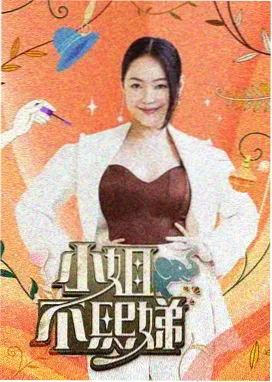奔跑吧·2026
